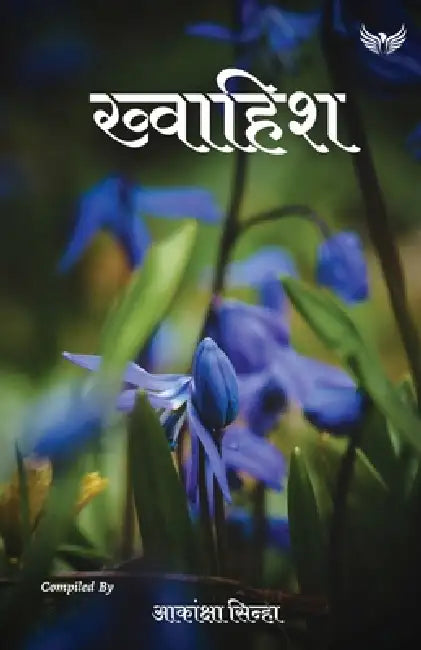 Khwaish by Akansha Sinha