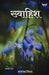 Khwaish by Akansha Sinha