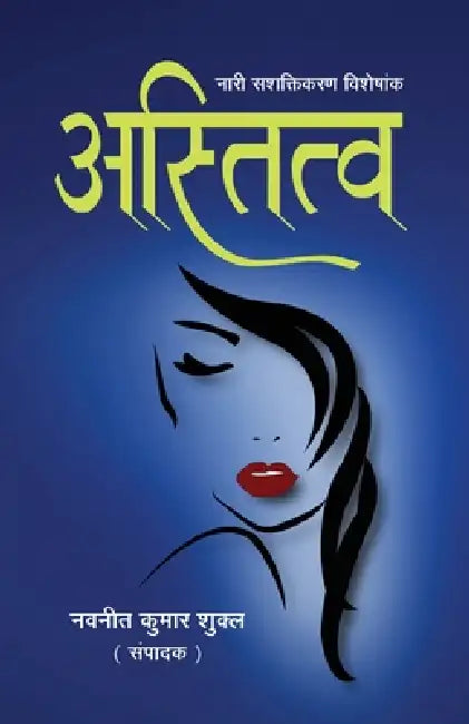 Astitva by Navneet Kumar Shukl