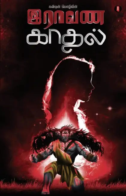 Raavana kadhal by Kavignan Mozhi