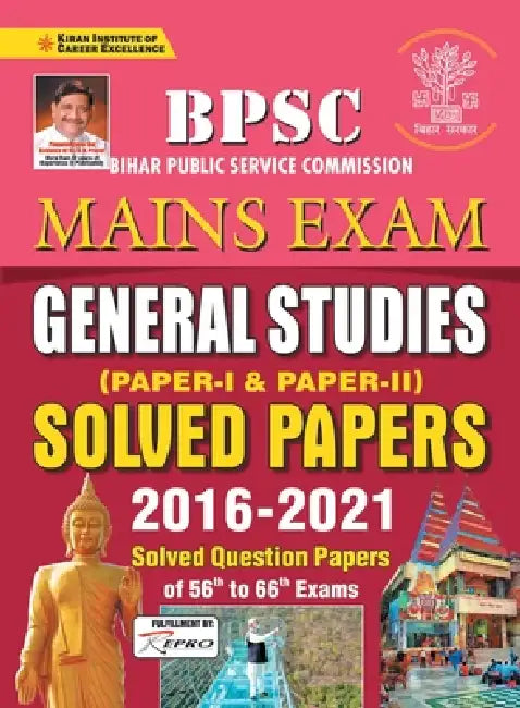 BPSC Mains Solved Papers (English) Repair-2021old code 3217 by Unknown
