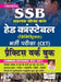 SSB Head Constable PWB (H) by Unknown