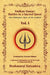 SADHAN SAMAR: BATTLES IN A SACRED QUEST DEVI MAHATMYA by BRAHMARSI SATYADEVA