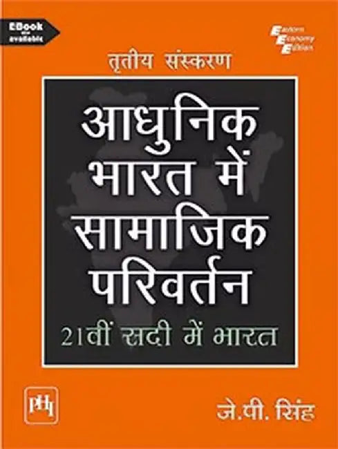 à¤†à¤§à¥à¤¨à¤¿à¤• à¤­à¤¾à¤°à¤¤ à¤®à¥‡à¤‚ à¤¸à¤¾à¤®à¤¾à¤œà¤¿à¤• à¤ªà¤°à¤¿à¤µà¤°à¥à¤¤à¤¨ (Adhunik Bharat Mein Samajik Parivartan): à¤‡à¤•à¥à¤•à¤¿à¤¸à¥à¤µà¥€ à¤¸à¤¦à¥€ à¤®à¥‡à¤‚ à¤­à¤¾à¤°à¤¤ (Ikkeesvein Sadi Mein Bharat) by à¤¸à¤¿à¤‚à¤¹ à¤œà¥‡. à¤ªà¥€. (Singh J. P.)