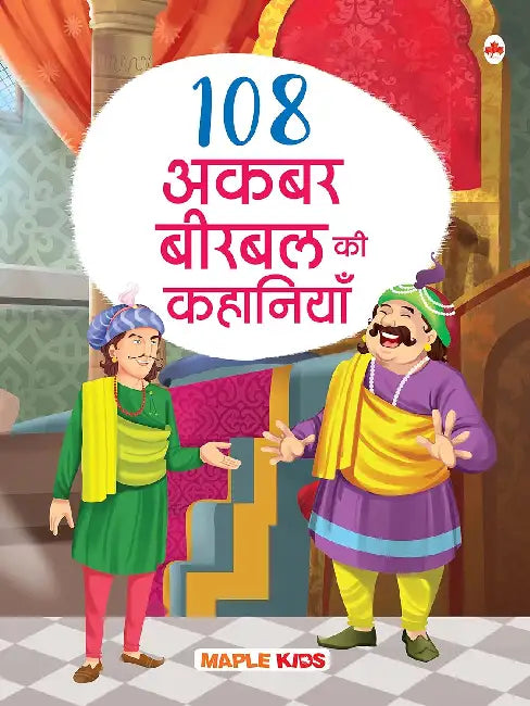 108 Akbar Birbal Ki Kahaniyan by Maple Press In House