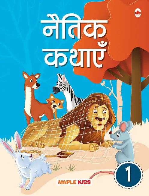 Naitik Kathayen - 1 by Maple Press In House