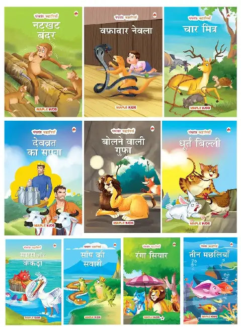 Panchatantra Story Books For Kids (Illustrated) (Set Of 10 Books) by Maple Press In House