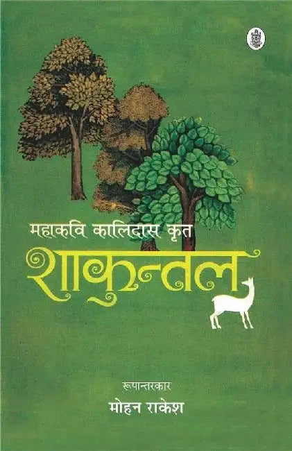 Shakuntal by Kalidas, Tr. Mohan Rakesh