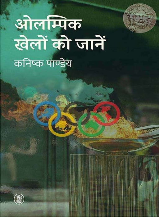 Olympic Khelon Ko Jaanein by Kanishk Pandey