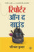 Reporter On The Ground by Parimal Kumar