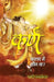 Karna Vastav Mein Kaun Tha? "कर्ण वास्तव में कौन था?" | Religious Hinduism Mahabharat Book in Hindi by Daji Panashikar