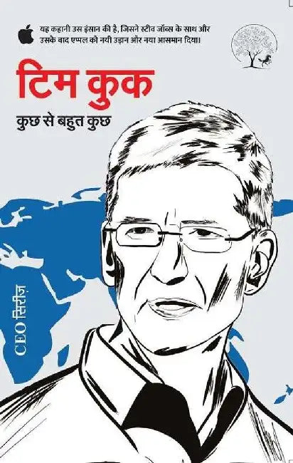 Tim Cook by Ashish Mishra