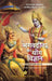 The Yoga Of The Bhagavad Gita by Sri Paramahansa Yoganand 