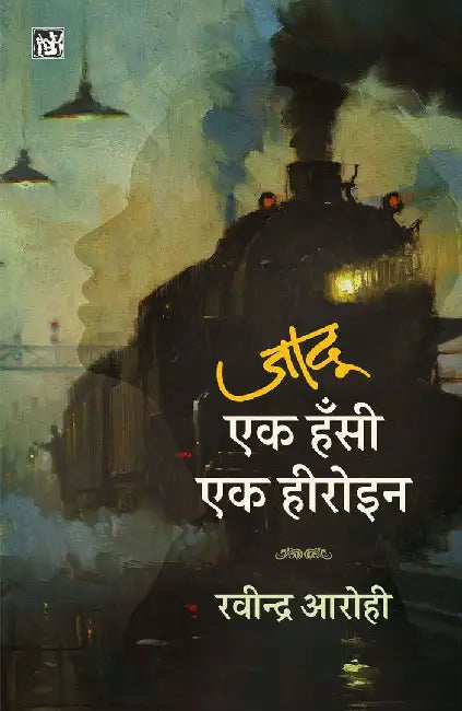 Jadoo : Ek Hansi, Ek Heroine by Ravindra Arohi