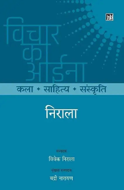 Vichar Ka Aina : Kala Sahitya Sanskriti : Nirala by Nirala, Ed. Vivek Nirala, Series Ed. Badari Narayan