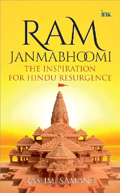 Ramjanmabhoomi by Rashmi Samant