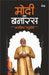 Modi Ka Banaras by Arvind Chaturvedi