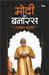 Modi Ka Banaras by Arvind Chaturvedi