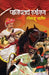 Panipatche Ranangan by Vishwas Patil