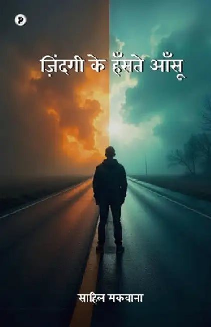 Zindagee ke hansate aansoo by Sahil Makwana