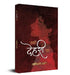 Usi Dehari Par (Stories Book) by Usha Kiran Khan