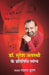 Dr. Suresh Awasthi Ke Pratinidhi Vyangya "डॉ. सुरेश अवस्थी के प्रतिनिधि व्यंग्य" Book in Hindi by Chakradhar Shukla