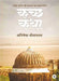 Kachchh Katha by Abhishek Srivastava