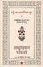 Urdu Ka Arambhik Yug by Shamsurrahman Farooqui, Tr. Raheel Siddiqui, Govind Prasad, Ed. Krishnamohan, Deepak Ruhani