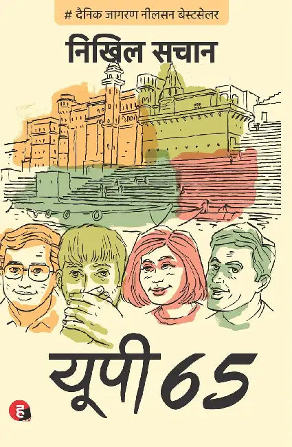 Up 65 by Nikhil Sachan