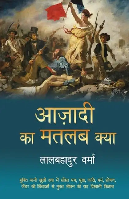 Azadi Ka Matlab Kya by Lal Bahadur Verma