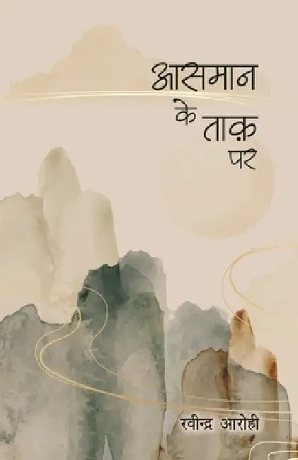Aasman Ke Taakh Par by Ravindra Arohi