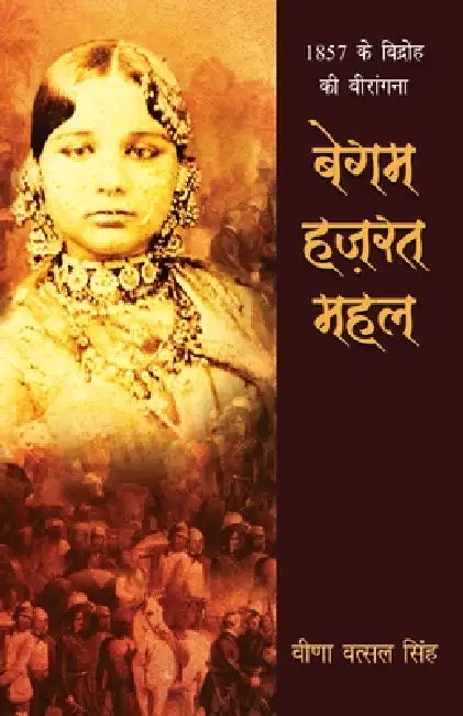 Begum Hazrat Mahal by Veena Vatsal Singh