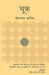 Chook by Arif Mohammad