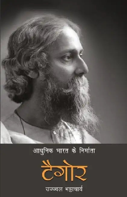 Aadhunik Bharat Ke Nirmata: Tagore by Ujjwal Bhattacharya