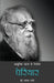 Aadhunik Bharat Ke Nirmata: Periyar by Dr. Sanjay Jothe