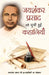 Jaishankar Prasad Ki Chuni Hui Kahaniyaan by Jaishankar Prasad