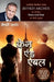 Kane and Abel by Jeffrey Archer