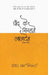 Chand Ke Sirhane Laltain by Irshad Khan 'Sikandar'