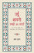Urdu Shayari : Samjhein aur Sarahein by Bal Krishna