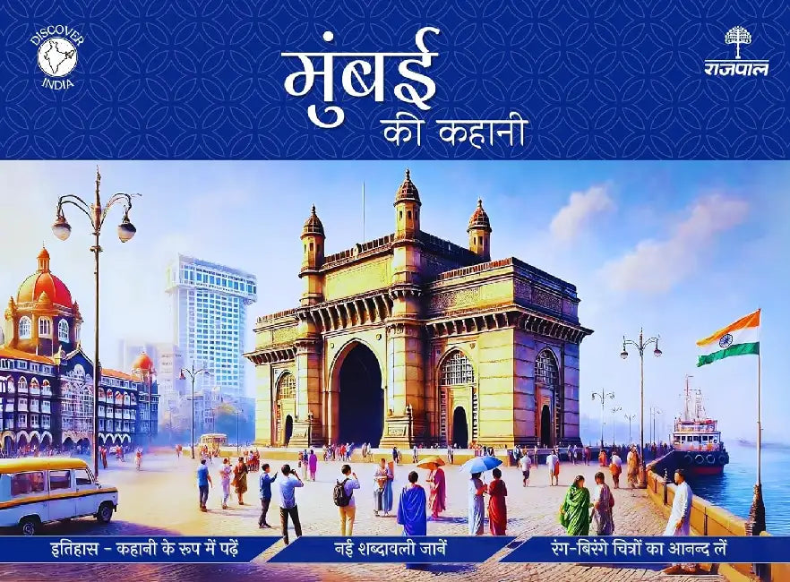 Mumbai Ki Kahani by Apurva Virmani Johri