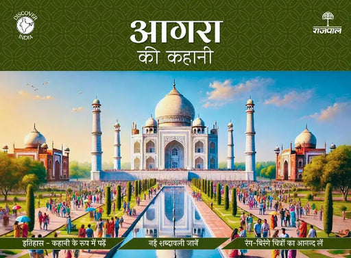 Agra Ki Kahani by Apurva Virmani Johri