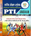 Indigenous Games & Sports of India by Binayak Kr. Dubey