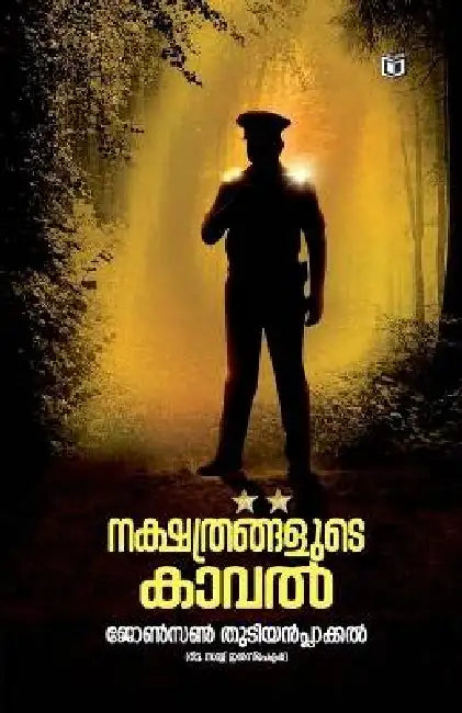 Nakshathrangalude Kaaval by Johnson Thudiyan