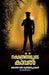 Nakshathrangalude Kaaval by Johnson Thudiyan