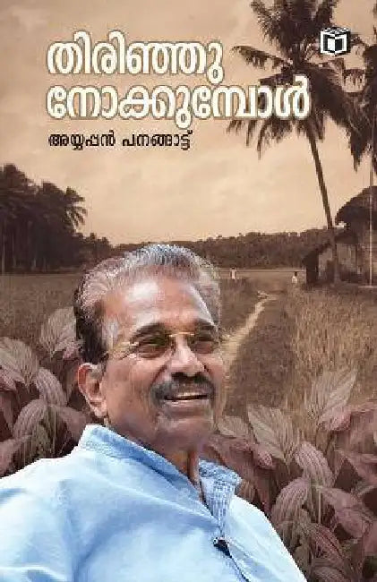 Thirinju Nokkumbol by Ayyappan Panangatt