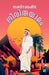 Jeevithayamam by Sakkeena Basheer