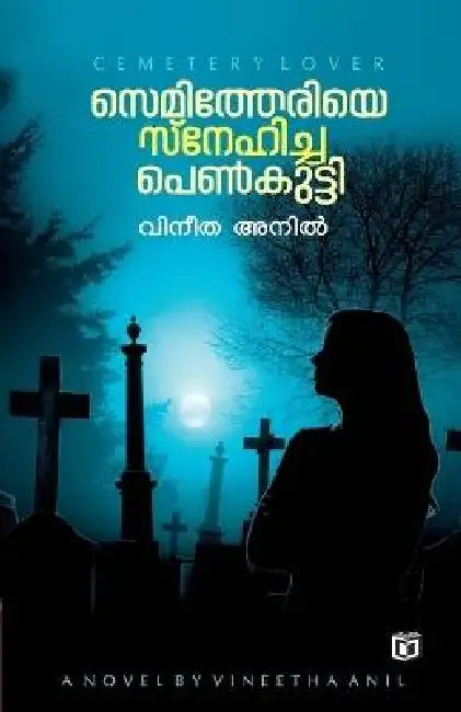 Semitheriye Snehicha Penkutti by Vineetha Anil