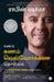 The Everyday Hero Manifesto (Tamil) by Robin Sharma
