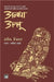 Andha Ullu by Sadegh Hedayat, Tr. Nasera Sharma