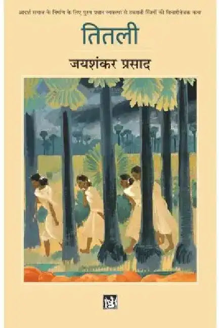 Titli by Jaishankar Prasad